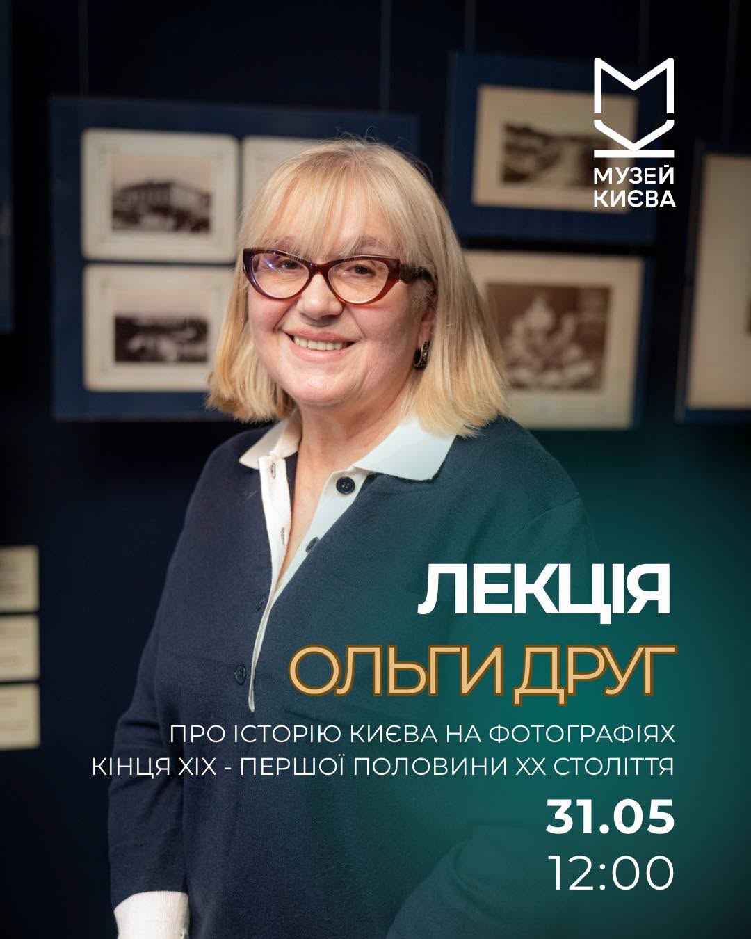 Афіша на вихідні. Куди піти у столиці 30-31 травня фото 2