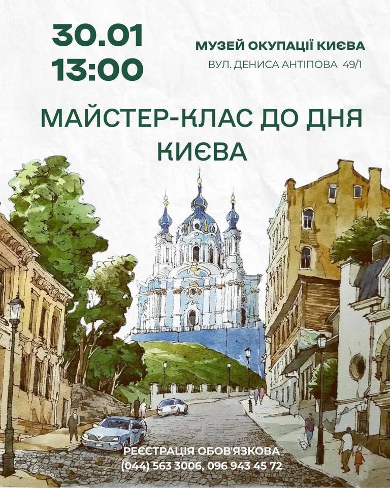 Афіша на вихідні. Куди піти у столиці 30-31 травня фото 1