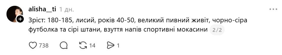 Свідок нападу на вагітну про прикмети нападника