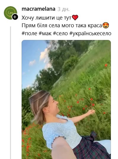 Під Києвом туристи масово витоптують фермерське поле заради «інстаграмних» фото: деталі скандалу фото 2