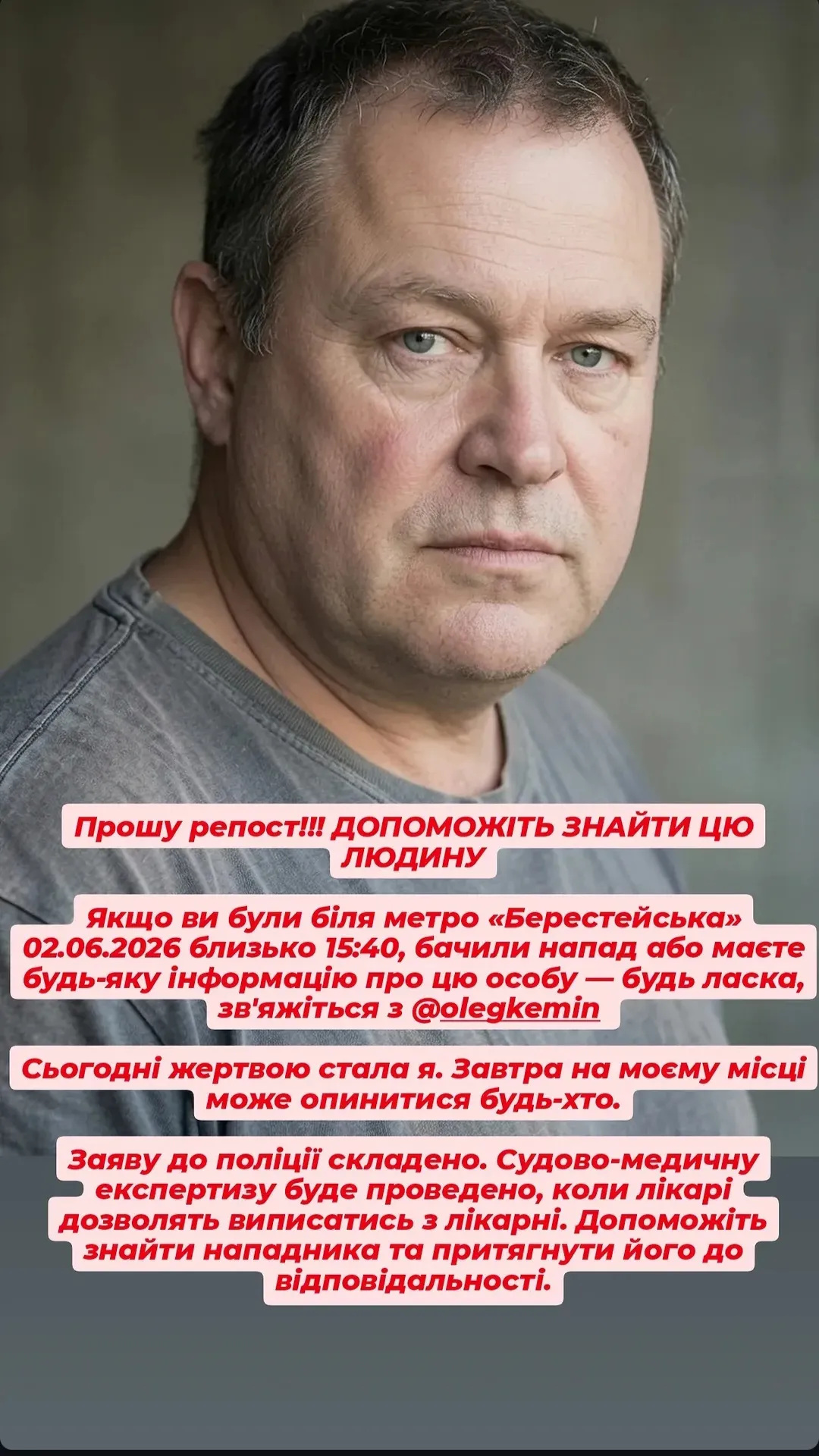 Фоторобот імовірного нападника, згенерований ШІ