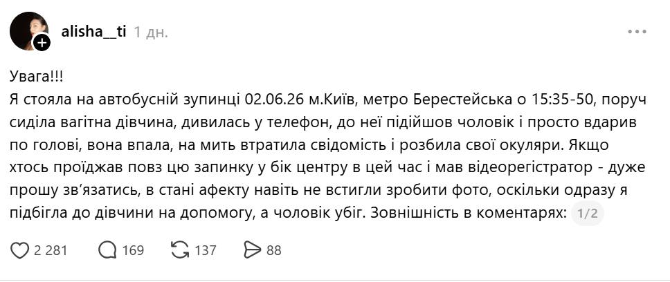 Коментар очевидиці Аліни