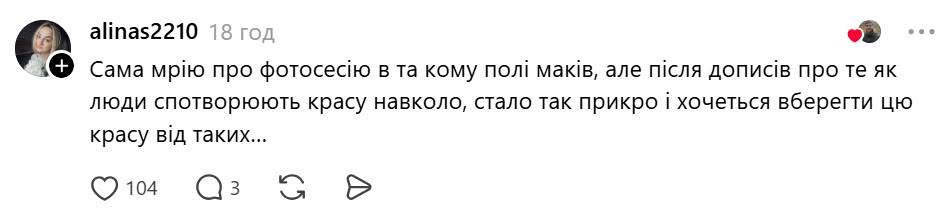 Під Києвом туристи масово витоптують фермерське поле заради «інстаграмних» фото: деталі скандалу фото 3