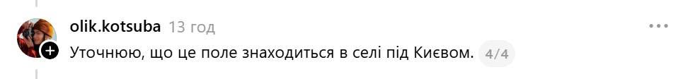 Під Києвом туристи масово витоптують фермерське поле заради «інстаграмних» фото: деталі скандалу фото 1