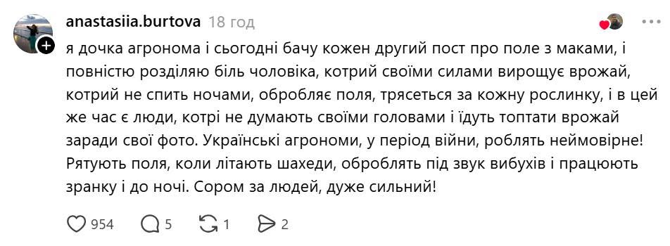 Допис Анастасії Буртової