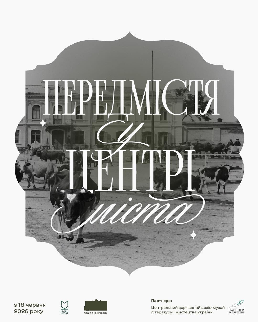 Куди сходити у Києві 22-28 червня: дайджест культурних подій фото 1