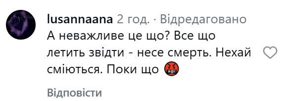 Коментарі у Іnstadram
