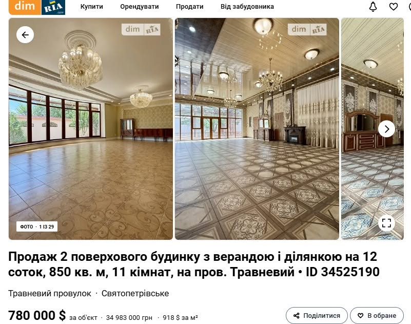 Оголошення на профільному порталі dom.ria