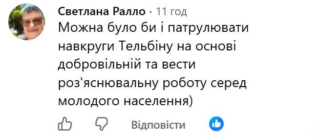 Місцеві жителі навіть пропонують влаштувати чергування на час цвітіння лілій
