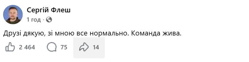 Допис Сергія Бескрестнова