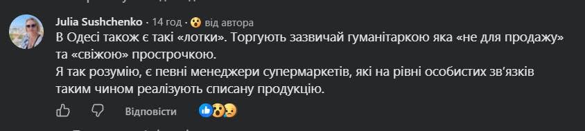 «Дежавю з 90-х». Біля метро в Києві розгорнулася стихійна торгівля простроченими продуктами фото 5