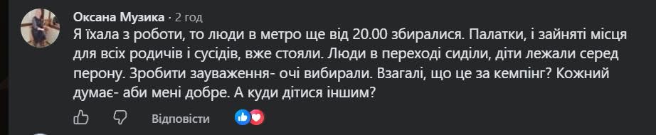 Масований ракетний удар по Україні. Що відбувалося у столичному метро минулої ночі (фото) фото 1