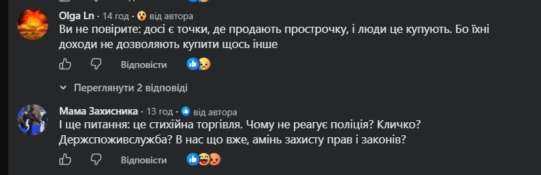 «Дежавю з 90-х». Біля метро в Києві розгорнулася стихійна торгівля простроченими продуктами фото 2