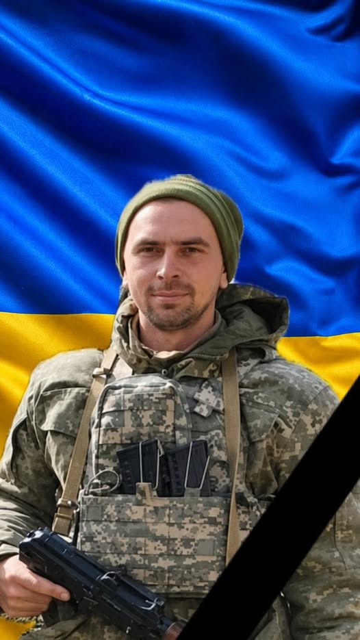  Із 2024 року захисник вважався зниклим безвісти, та згодом його загибель була офіційно підтверджена