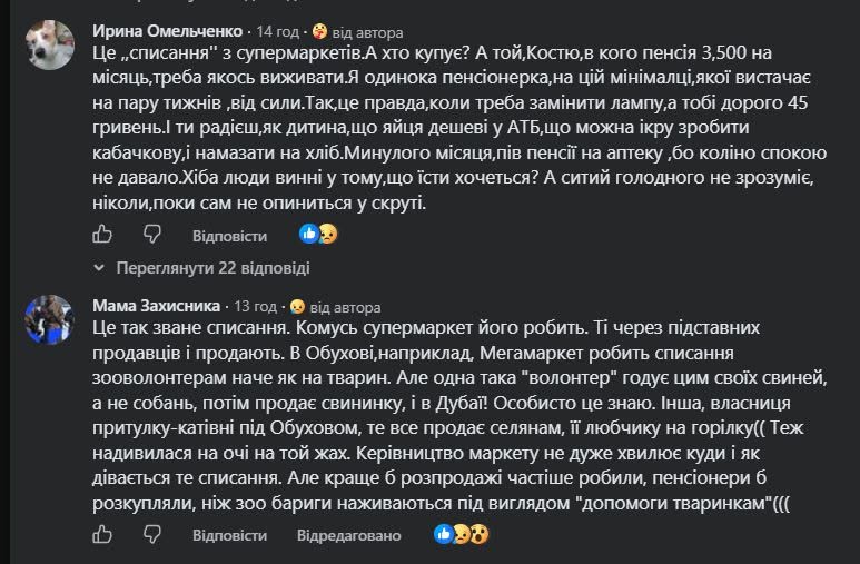 «Дежавю з 90-х». Біля метро в Києві розгорнулася стихійна торгівля простроченими продуктами фото 1