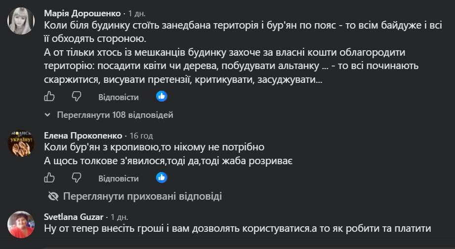 Допис про альтанку зібрав понад 1,6 тис. коментарів