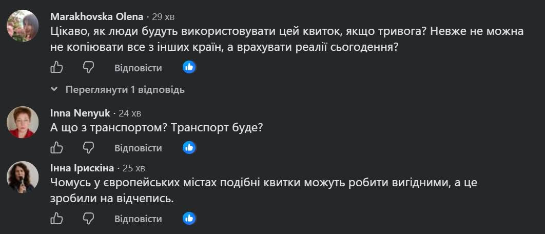 Пересадковий QR-квиток у Києві запрацює 1 серпня: де купити, скільки коштує, як користуватися фото 1