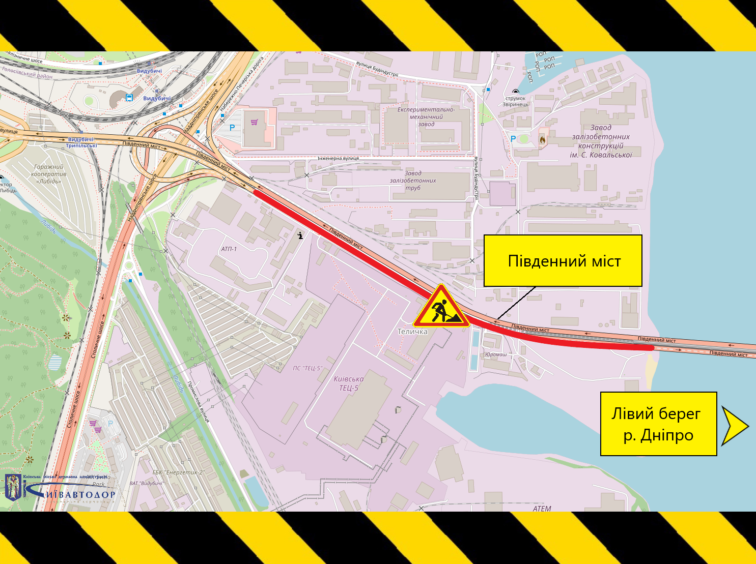 До 29 травня частково обмежуватимуть рух Південним мостом