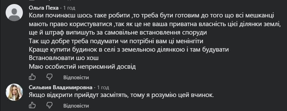 «Вхід лише для власників»: альтанка під замком у київському дворі збурила мережу   фото 3