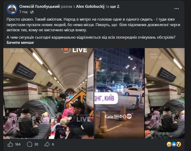 Допис Олексія Голобуцького