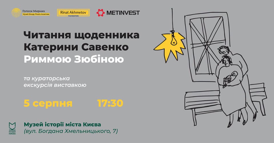 Римма Зюбіна прочитає уривки зі щоденника загиблої маріупольчанки: деталі заходу фото 1
