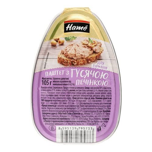 Паштет Hame з гусячою печінкою