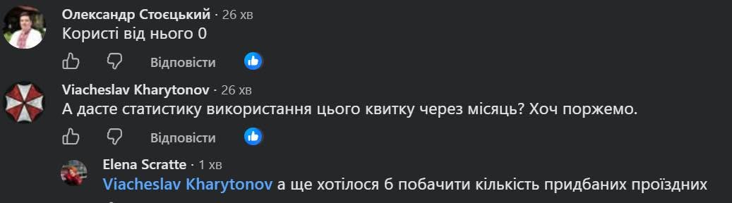 Пересадковий QR-квиток у Києві запрацює 1 серпня: де купити, скільки коштує, як користуватися фото 2