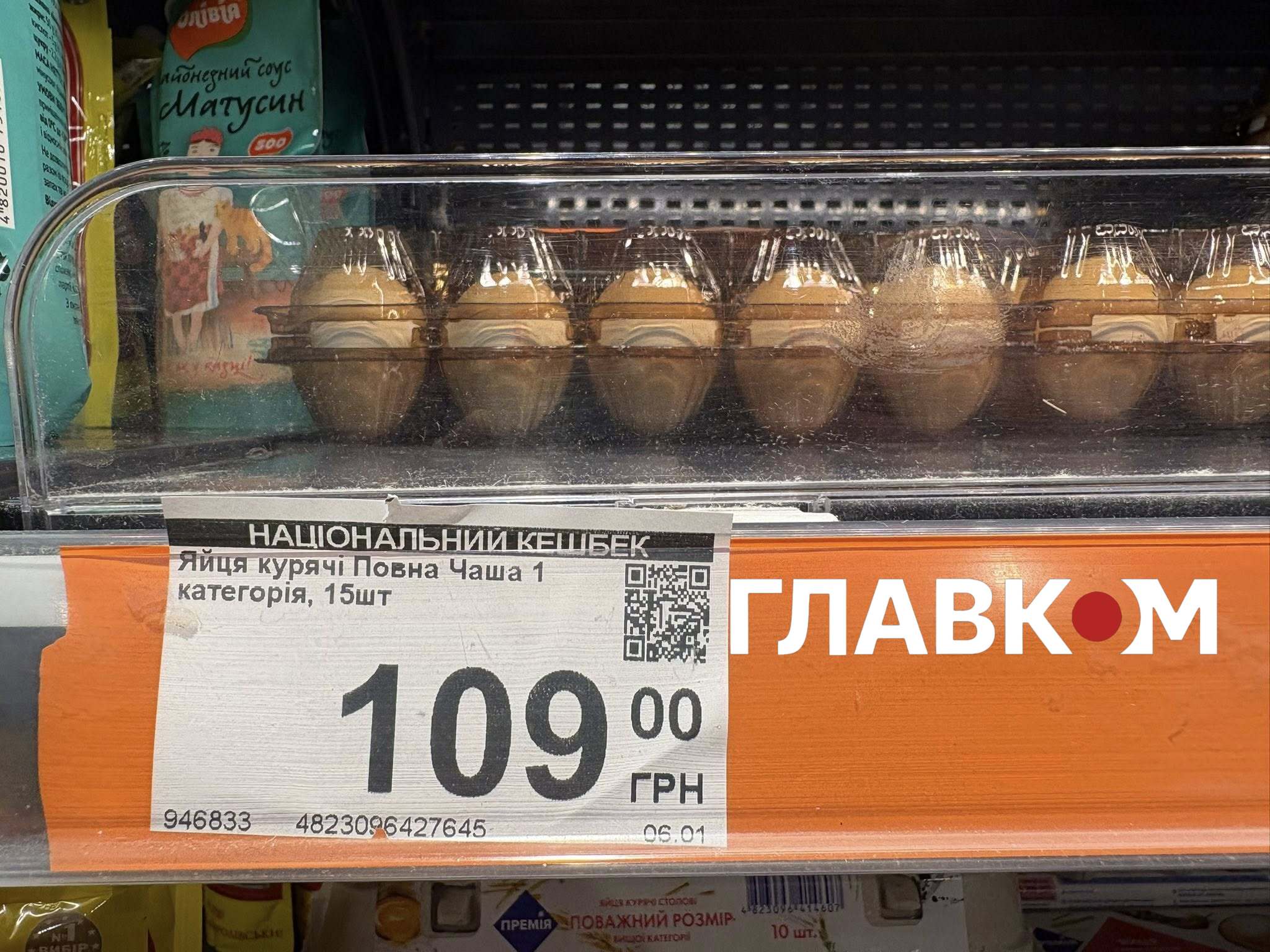 Яйця під власною маркою «Повна чаша»
