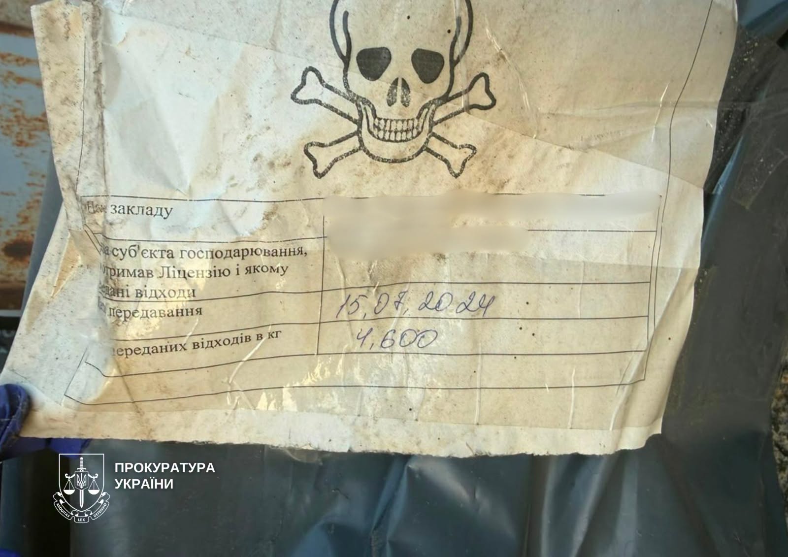 Окремі відходи зберігалися роками