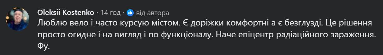 Коментарі під дописом Олександра Федієнка