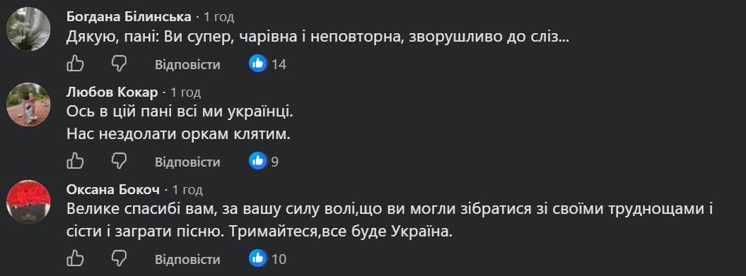 Користувачі мережі дякують виконавиці і захоплюються нею