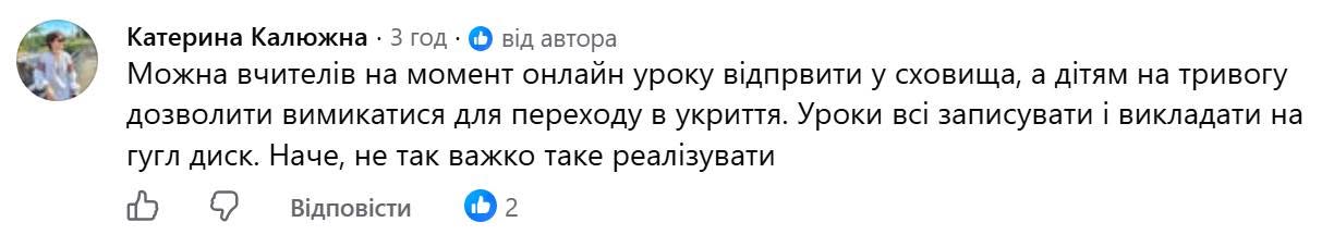 У Києві розгорілася дискусія довкола навчання школярів під час тривог фото 2