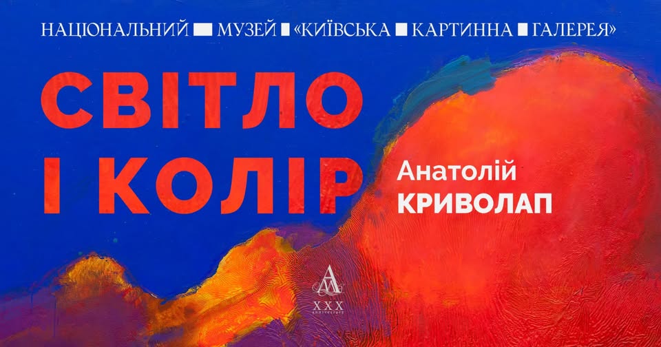 Куди сходити у Києві 14-20 вересня: дайджест культурних подій фото 5