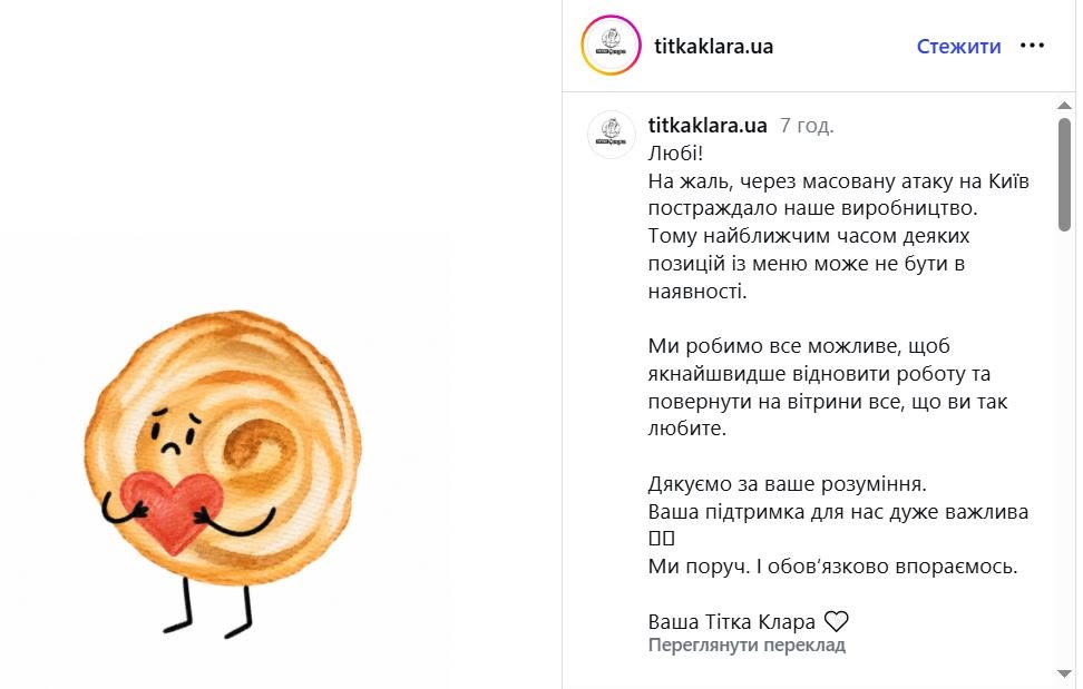Заява компанії