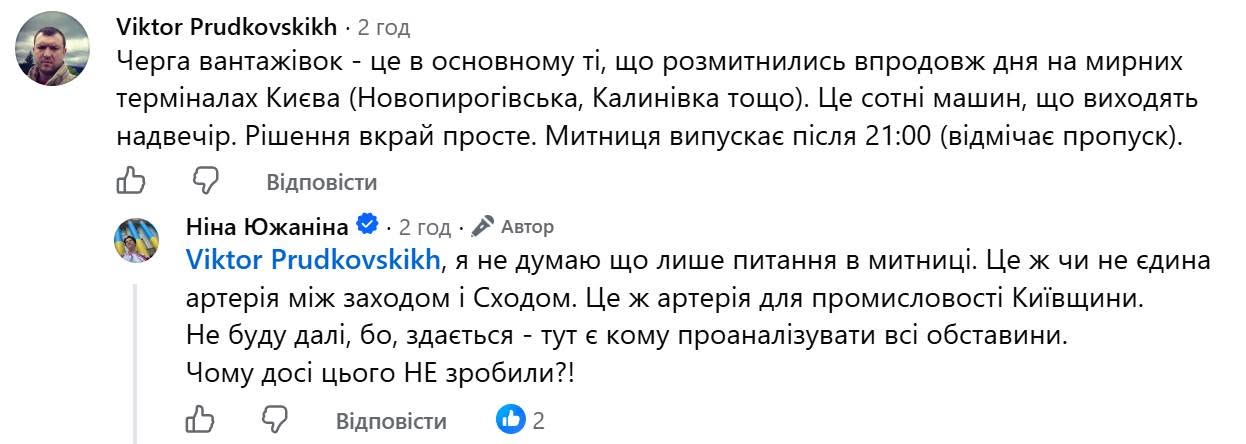 Народна депутатка виїхала на Південний міст і потрапила у пастку фото 2