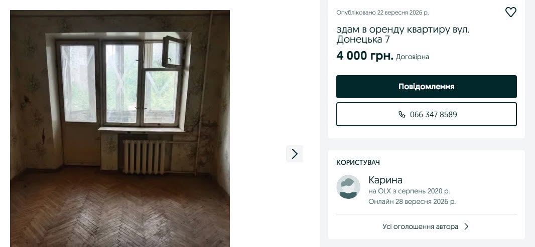 Квартира розташована на Чоколівці