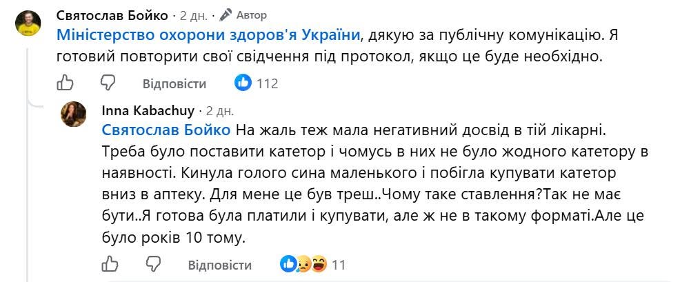 «Порізали шкіру ножицями»: на скандал у дитячій лікарні Боярки відреагували МОЗ і Рада фото 2