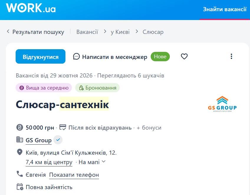 Скільки заробляє сантехнік у Києві: несподівані цифри фото 1
