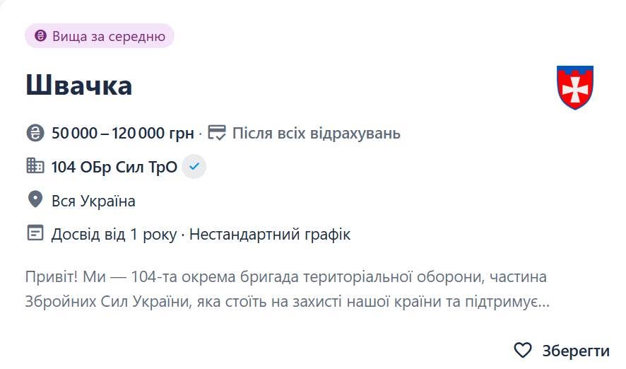 Найвищі виплати швачкам наразі пропонують у військовому секторі