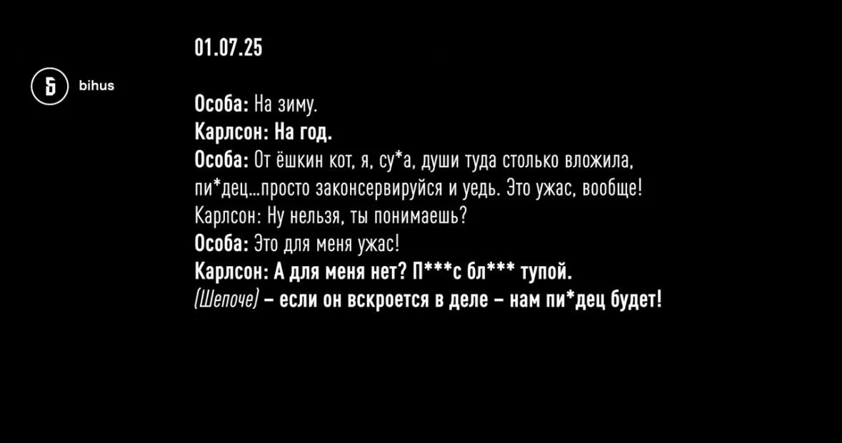 Будівництво у Козині, обговорюване у «плівках Міндіча», пов'язане з Чернишовим: розслідування