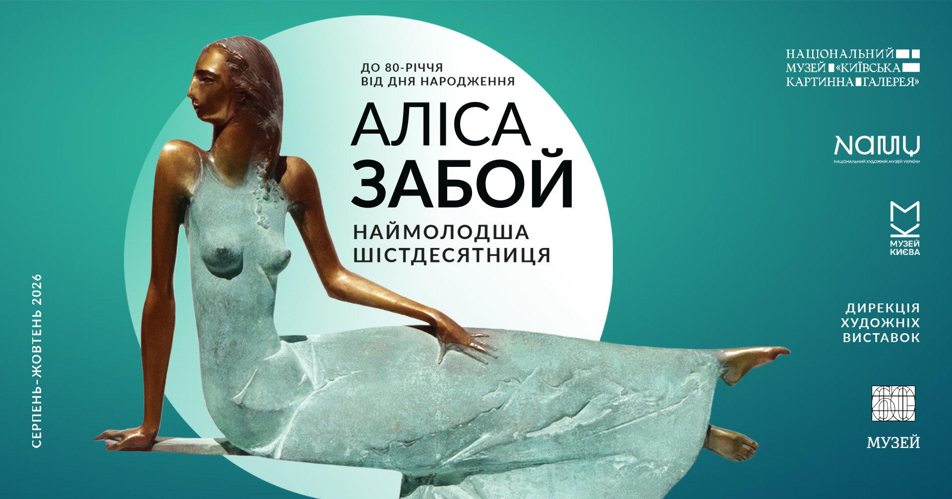 Куди сходити у Києві 21-27 вересня: дайджест культурних подій фото 6