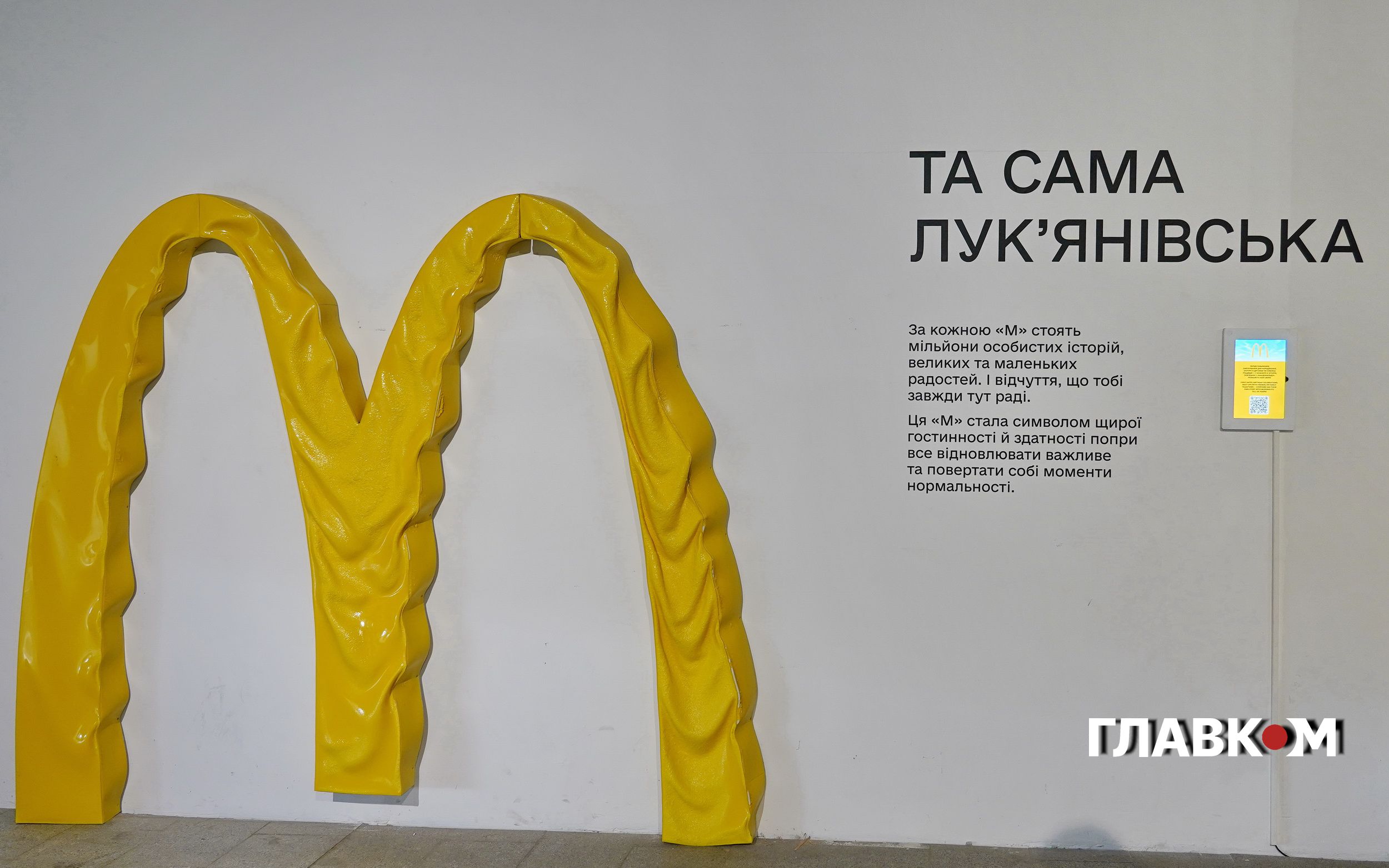 Інтерактивна виставка «Той день» достроково припиняє роботу у Києві фото 5