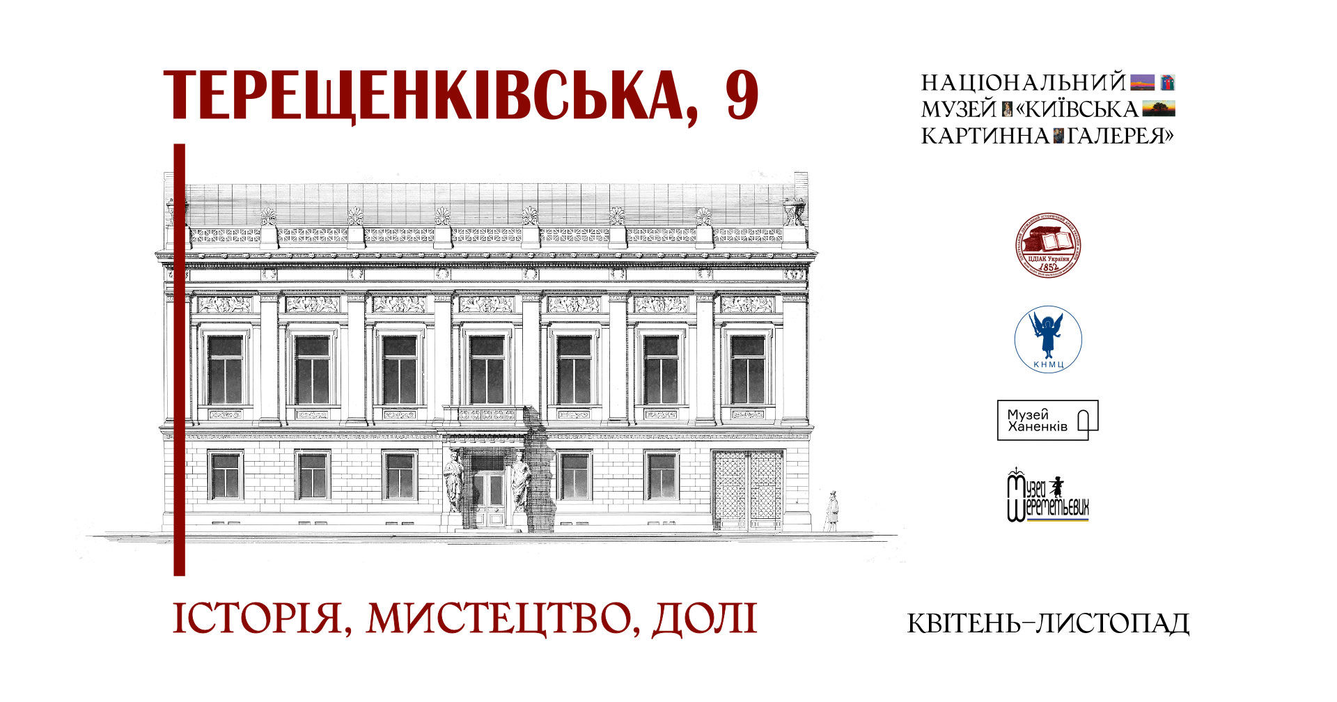 Афіша на вихідні. Куди піти у столиці 2-3 серпня фото 2
