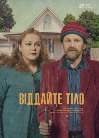 Афіша на вихідні. Куди піти у столиці 6-7 грудня фото 8