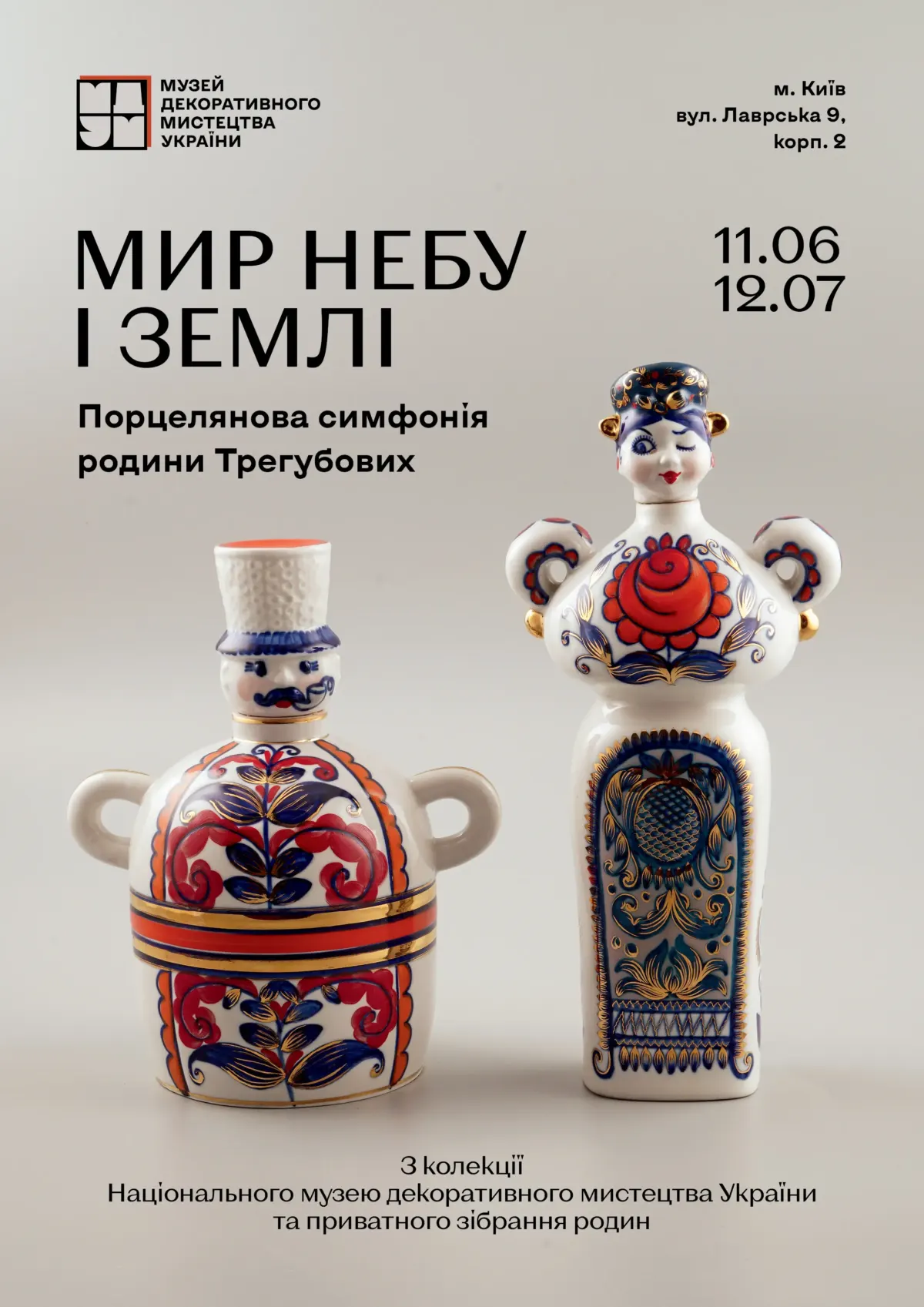 Куди сходити у Києві 15-21 червня: дайджест культурних подій фото 1
