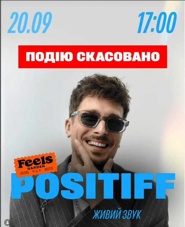 Козловський, Positiff та Melovin скасували концерти у Києві: деталі
