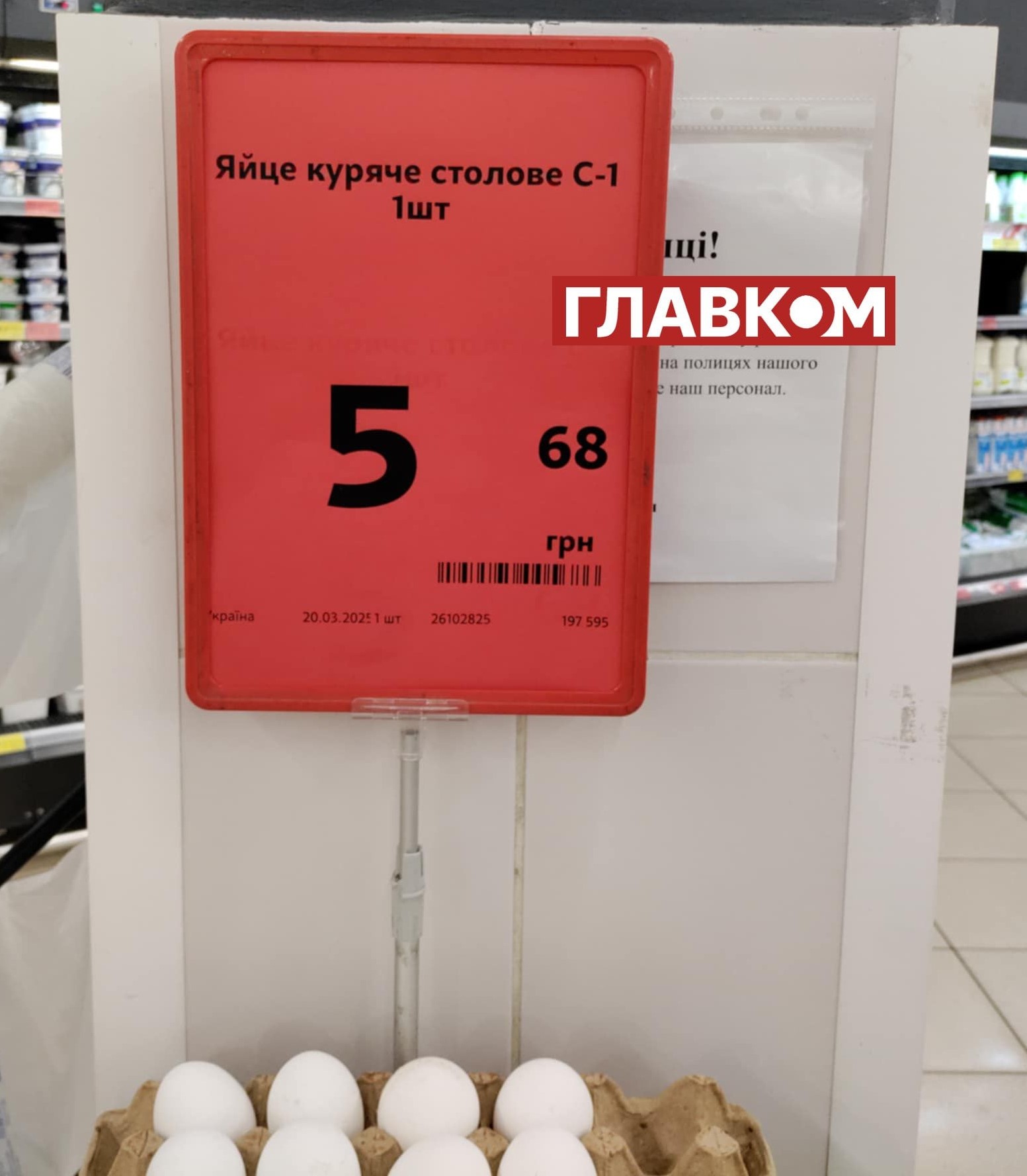 Ціна на нефасовані яйця у «Екомаркеті» 24 березня 2025 року