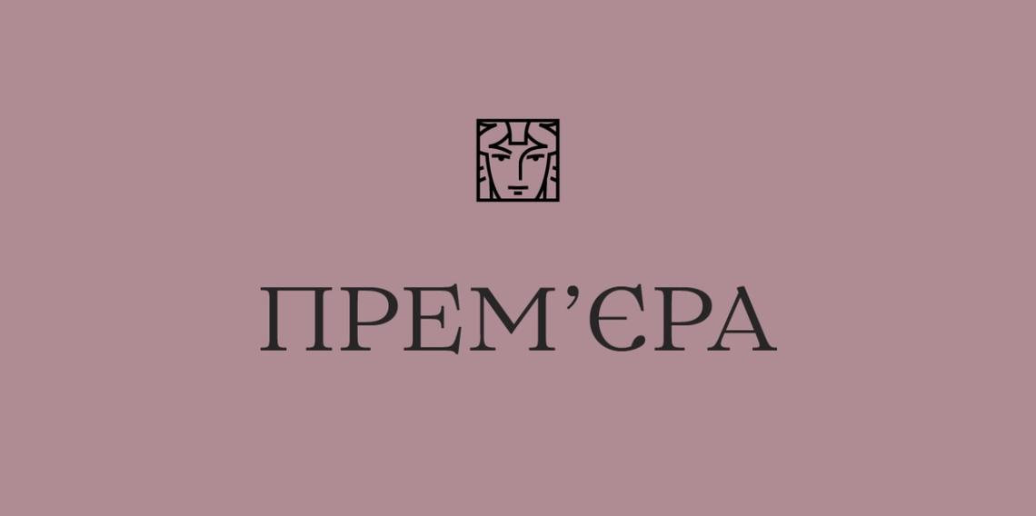Афіша на вихідні. Куди піти у столиці 21-22 березня фото 6