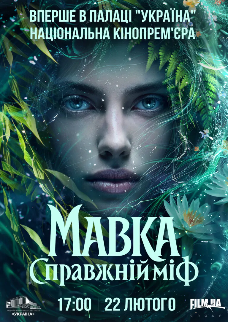 Національний палац «Україна» перетвориться на гігантський кінотеатр: деталі фото 1