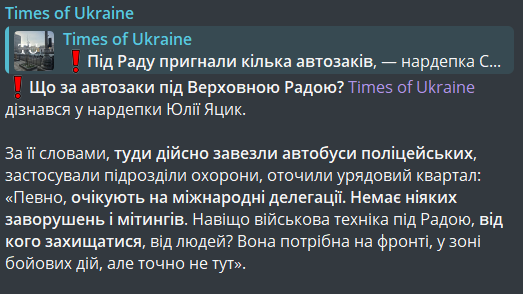 Депутат Тищенко нацькував СБУ на соратницю Порошенка фото 3